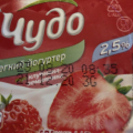 Чудо Йогурт с чудо дрянью внутри!