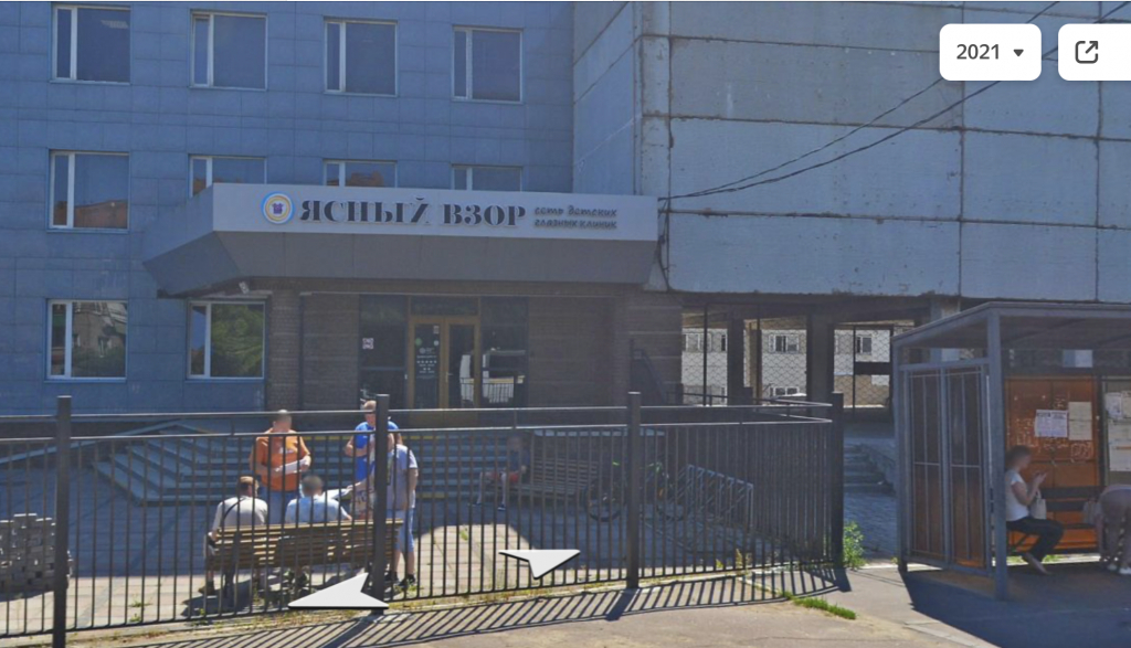 Ясный Взор, детская офтальмологическая клиника - Ясный Вздор