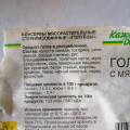 обман. На банке голубцы, а открыли, перец фаршированный
