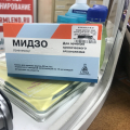 капли мидзо хорошо погли пожилому