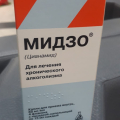 Новый упаковка мидзо, все остальное как и было