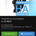 Отзыв о КрасТорг Красноярск: Обман людей на деньги