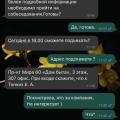 Отзыв о КрасТорг Красноярск: Разводка «на лоха»