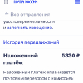 Спасибо всем за предупреждение о мошеннкаках !