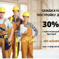 Использовали акцию от компании