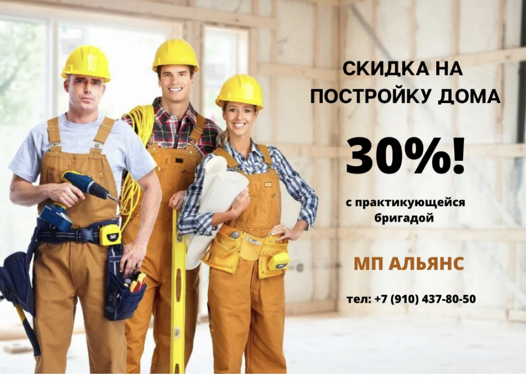 МегаПрофАльянс - Использовали акцию от компании